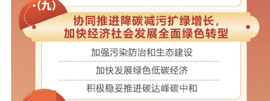 2025年政府報告重磅發(fā)布，工業(yè)固廢預(yù)處理助力零碳園區(qū)建設(shè)